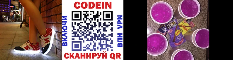 купить наркотик Абдулино Кодеиновый сироп Lean напиток Lean (лин)